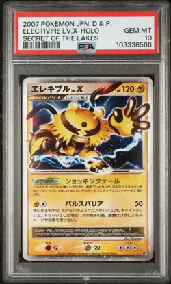2007 POKEMON JPN DIAMOND & PEARL SECRET OF THE LAKES ELECTIVIRE LV.X-HOLO PSA 10 - Image 1