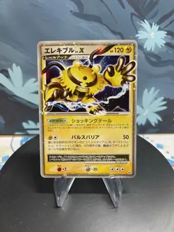 Pokemon Electivire LV.X Dp2: Secret of the Lakes Holo (Japanese) NM - Image 1