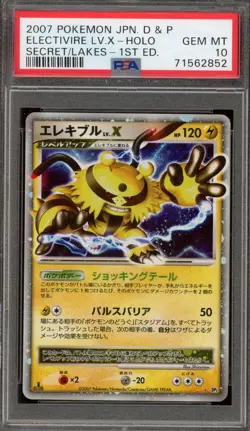 Pokemon Electivire Lv.X Secret of the Lakes 1st Ed JPN Holo Ultra Rare PSA 10 - Image 1