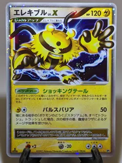 Electivire LV.X DP2 Holo Secret of the Lakes 2007 Japanese Pokemon Card NM A778 - Image 1