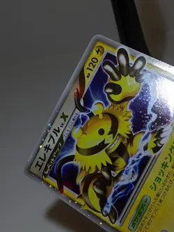 Electivire LV.X DP2 Holo Secret of the Lakes 2007 Japanese Pokemon Card NM A778 - Image 5