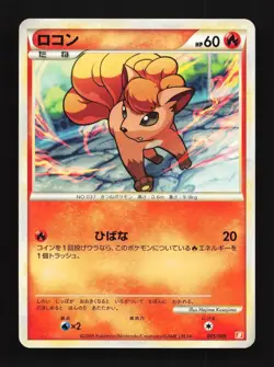 Vulpix 001/009 MP Magmortar Battle Starter Deck Japanese Pokemon Card TCG - Image 1