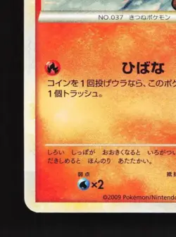Vulpix 001/009 MP Magmortar Battle Starter Deck Japanese Pokemon Card TCG - Image 2