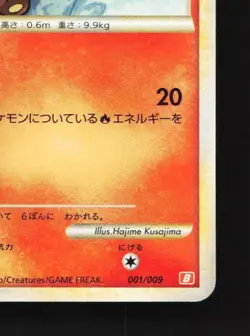 Vulpix 001/009 MP Magmortar Battle Starter Deck Japanese Pokemon Card TCG - Image 3