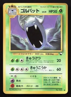Golbat NO. 042 Vending Series 1 LP Japanese Pokemon Card TCG - Image 1