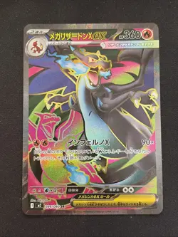 Mega Charizard X ex SR 094/080 Inferno X M2 Pokemon Card Japanese 2025 EX/NM - Image 1