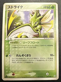 1st Ed Scyther 019/082 Pokemon 2004 Japanese Flight of Legends - Card - MP - Image 1