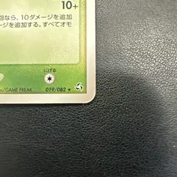 1st Ed Scyther 019/082 Pokemon 2004 Japanese Flight of Legends - Card - MP - Image 3