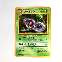 Pokemon TCG Arbok 1996 Nintendo Japanese Monster Fossil Set Card #024 Near Mint! - Image 3
