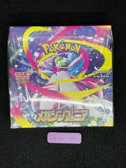 [Sealed] Mega Symphonia Booster Box M1S Factory sealed 2025 Japanese Pokemon - Image 2
