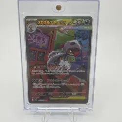 Pokemon Card Scrafty Japan ex SAR 241/193 M2a MEGA Dream ex special art rare V7 - Image 1