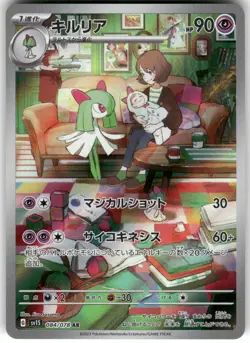2023 Near Mint Pokemon Kirlia AR 084/078 SV1s Scarlet ex Japanese - Image 1