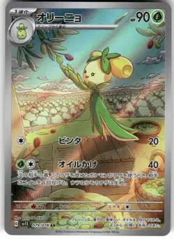 2023 Near Mint Pokemon Dolliv AR 079/078 SV1S Scarlet ex Japanese - Image 1