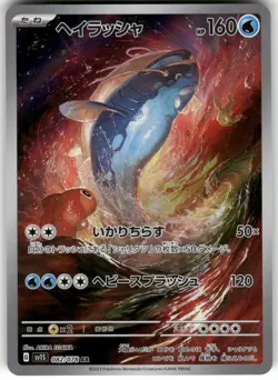 2023 Near Mint Pokemon Dondozo 082/078 Scarlet ex SV1S Japanese - Image 1