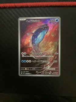 (Japanese) Dondozo 082/078 AR - sv1S Scarlet ex - Pokemon TCG (NM) - Image 1