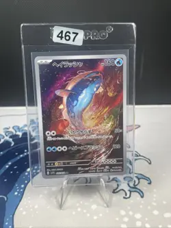 2023 Pokemon Dondozo 082/078 Scarlet ex SV1S Japanese (467) - Image 1