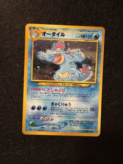 Feraligatr Holo Rare Neo Premium File 1 Pokemon Japanese # 160 LP-NM - Image 1