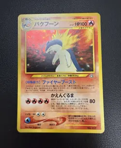 Pokemon Complete Set NM Japanese Promo Premium File 1 Neo Genesis Set 9 - Image 3