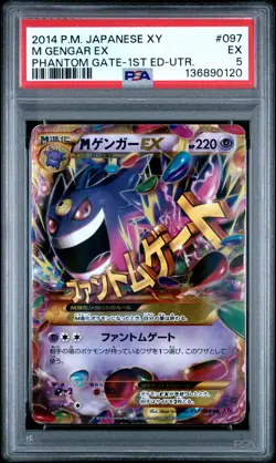 2014 POKEMON JPN XY PHANTOM GATE 1ST ED-ULTRA RARE #097 M GENGAR EX PSA 5 - Image 1