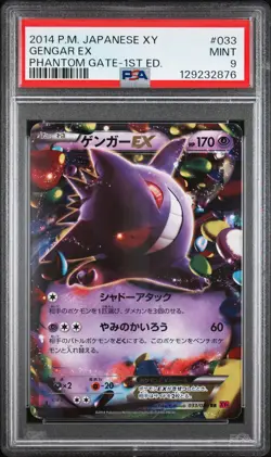 2014 POKEMON JPN XY PHANTOM GATE 1ST EDITION #033 GENGAR EX PSA 9 - Image 1