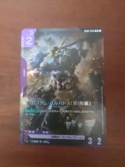 Gundam Barbatos 1st Form (GD02-054) Japanese - Gundam Card Game - Dual Impact NM - Image 1