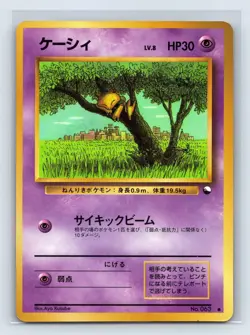 Vending Abra #063 Japanese Pokemon Cards Glossy Rare Vintage WOTC US SELLER - Image 1