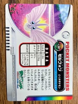 Pokemon Advanced Generation Zukan Card Venomoth Bandai Pocket Monsters Japanese - Image 2