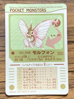 Pokemon Sealdass Sticker Card Venomoth No.49 Bandai Pocket Monsters 1997 Japan - Image 2