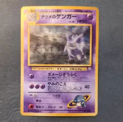 Pokemon Sabrina's Gengar Challenge from the Darkness Holo Rare Japanese 1996 - Image 1