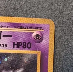 Pokemon Sabrina's Gengar Challenge from the Darkness Holo Rare Japanese 1996 - Image 3