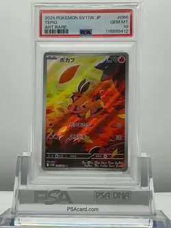 PSA 10 TEPIG 096/086 2025 Pokemon JAPANESE SV11W WHITE FLARE ART RARE - Image 1