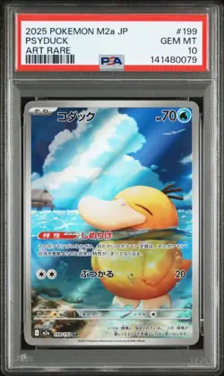 PSA 10 Pokemon Card Psyduck 199/193 AR M2a MEGA Dream ex 2025 Japanese - Image 1