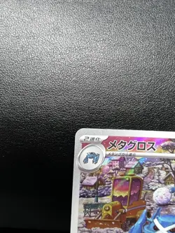 Metagross AR 080/071 SV5M Cyber Judge Pokemon Card Japanese Scarlet & Violet - Image 2