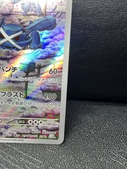 Metagross AR 080/071 SV5M Cyber Judge Pokemon Card Japanese Scarlet & Violet - Image 5