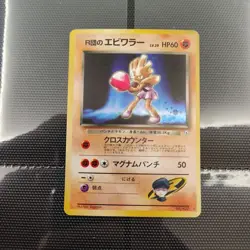 Lotto Carte Pokemon Rocket’s Hitmonchan 11/132 Gym Holo Rara Jap No.107 - Image 2