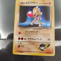Lotto Carte Pokemon Rocket’s Hitmonchan 11/132 Gym Holo Rara Jap No.107 - Image 3
