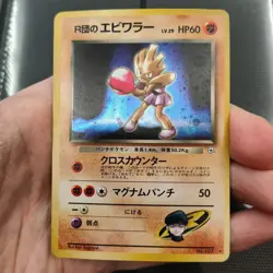 Lotto Carte Pokemon Rocket’s Hitmonchan 11/132 Gym Holo Rara Jap No.107 - Image 4