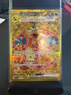 Pokemon Chinese Black Crystal Blazing Charizard ex CSV5C-162/129 UR NM - Image 1