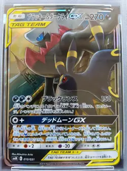 PSA 10 Umbreon & Darkrai GX 010/031 SMM Tag Team Starter Set Pokemon Japanese - Image 2