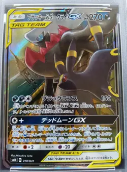 PSA 10 Umbreon & Darkrai GX 010/031 SMM Tag Team Starter Set Pokemon Japanese - Image 2
