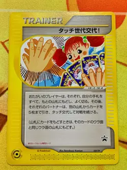 Touch Generation Change e-card 027/P Promo 2002 Japanese Pokemon Card #2456 - Image 1