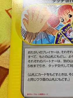 Touch Generation Change e-card 027/P Promo 2002 Japanese Pokemon Card #2456 - Image 5