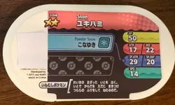 Pokemon Mezastar Game Card Disc Snom - Japan Arcade Game Takara - Collectible - Image 2