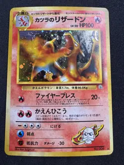 1999 Pokemon Blaine’s Charizard #006 Japanese Challenge from the Darkness Holo - Image 1