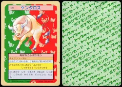 TAUROS NO. 128 TOPSUN POKEMON JAPANESE 1997 - Image 1