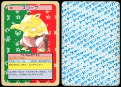 DROWZEE NO. 096 TOPSUN POKEMON JAPANESE 1997 - Image 1