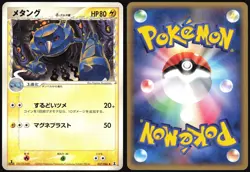 METANG 037/086 EX HOLON RESEARCH TOWER POKEMON JAPANESE UNCOMMON LP 2005 - Image 1