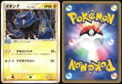 METANG 037/086 EX HOLON RESEARCH TOWER POKEMON JAPANESE UNCOMMON LP 2005 - Image 1
