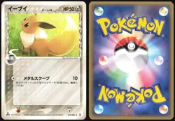 EEVEE 073/086 EX HOLON RESEARCH TOWER POKEMON JAPANESE UNCOMMON 2005 - Image 1