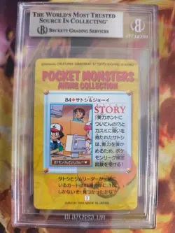 Pokemon Card Japanese Carddass Vending Anime BGS Beckett 8 Ash Nurse Joy #84 - Image 5